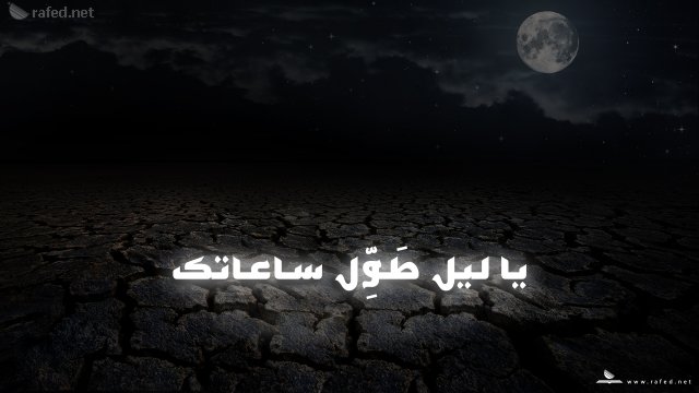 السلام عليك يا ابا عبد الله - محرم الحرام - 1438
